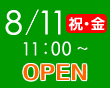 国道310号狭山くみの木店写真