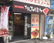 千里丘店写真