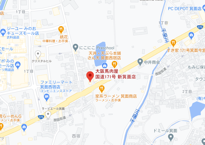 大阪馬肉屋 国道171号 新箕面店のご案内 大阪府堺市 大阪馬肉屋 大阪馬肉屋 国道171号 新箕面店のご案内 大阪府堺市